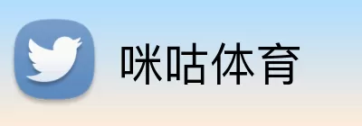 咪咕体育 Logo